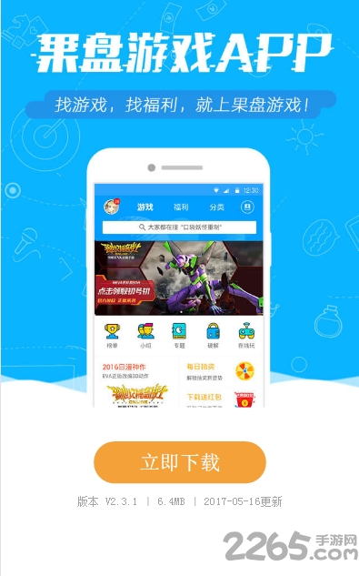 可以买足球的app排行榜前十名航海战纪满v版手游下载