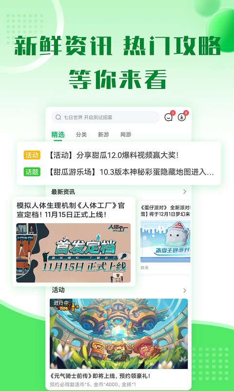 可以买足球的app排行榜前十名熊出没丛林跑酷游戏下载