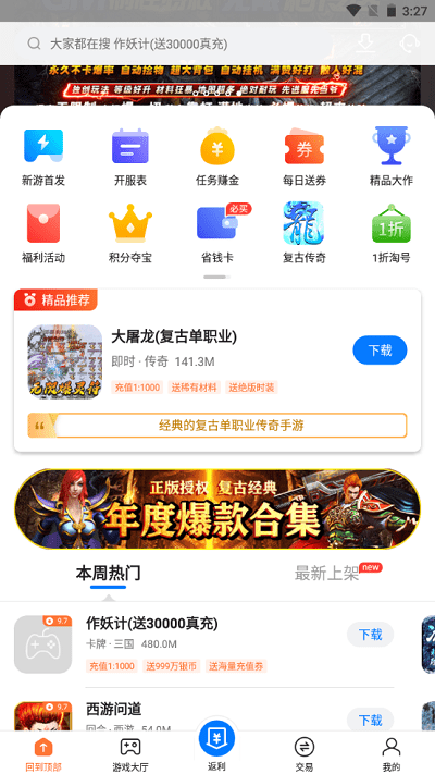 可以买足球的app排行榜前十名你能活到99岁么试玩版下载